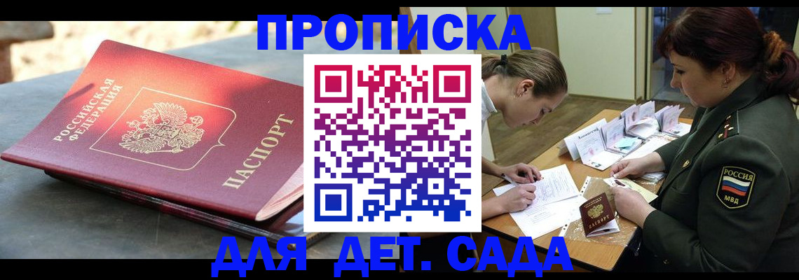 прописка для военкомата в Микуни