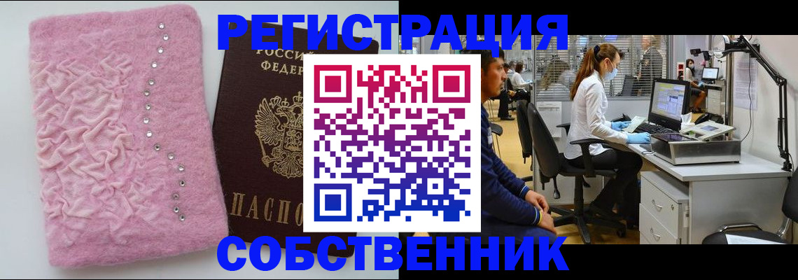 временная регистрация для школы в Микуни